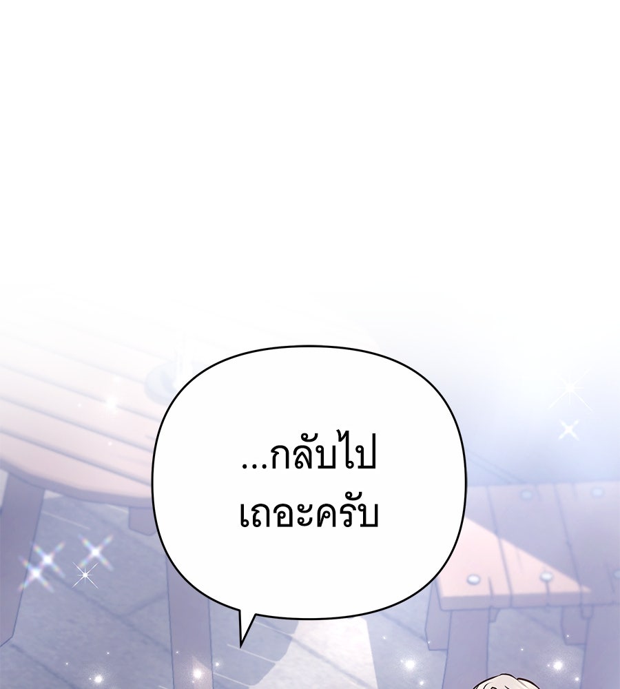 ห้วงนิทราแห่งรัก - หน้า 56