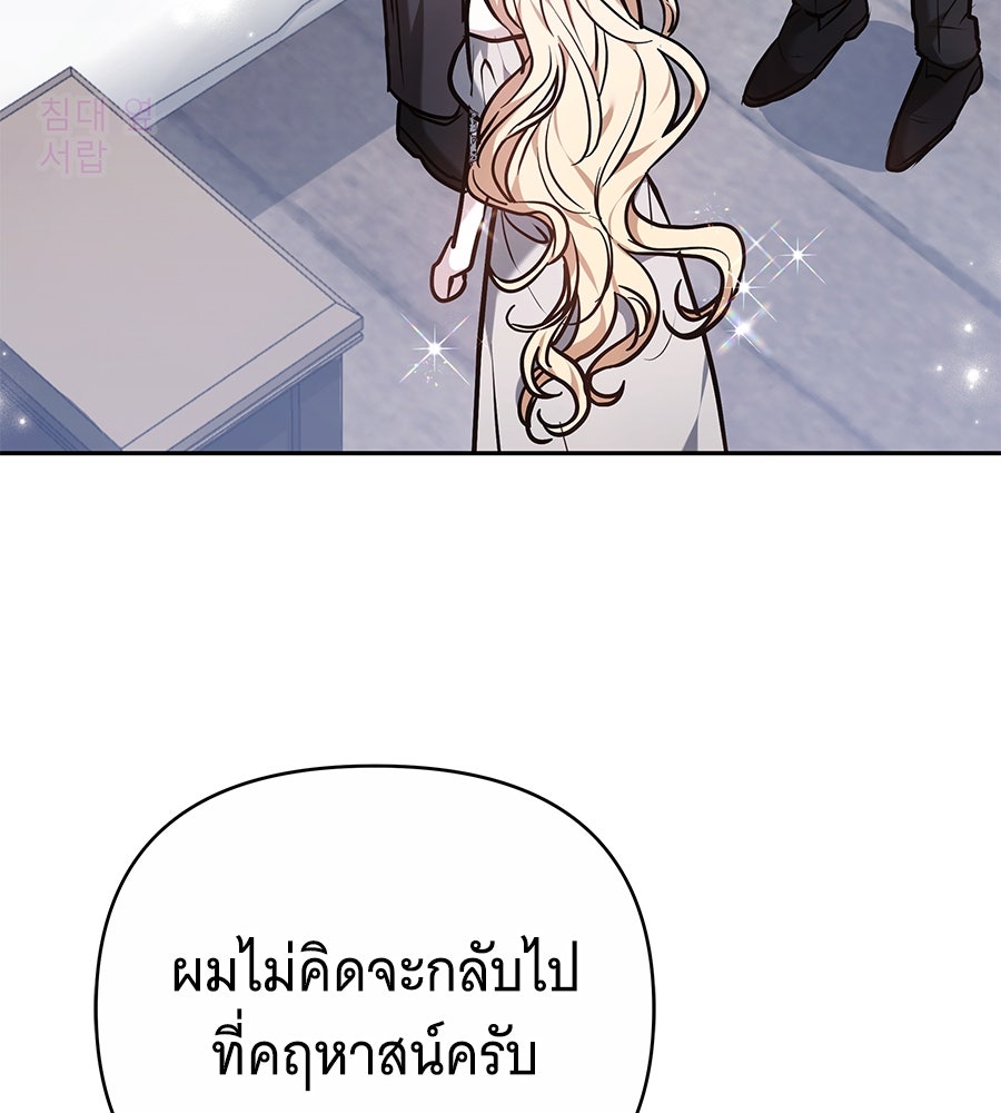 ห้วงนิทราแห่งรัก - หน้า 58
