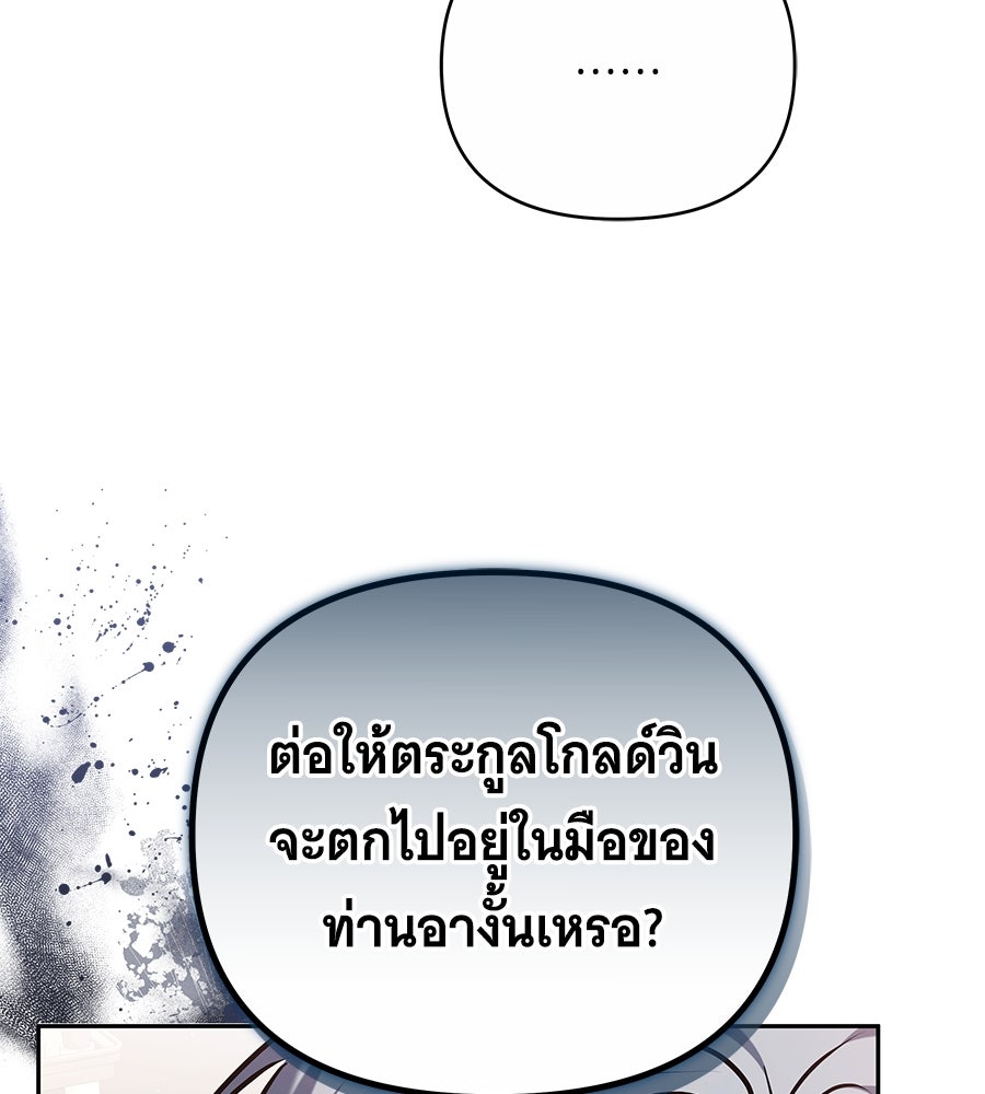 ห้วงนิทราแห่งรัก - หน้า 60