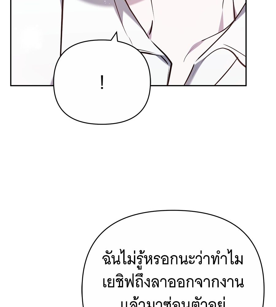 ห้วงนิทราแห่งรัก - หน้า 62