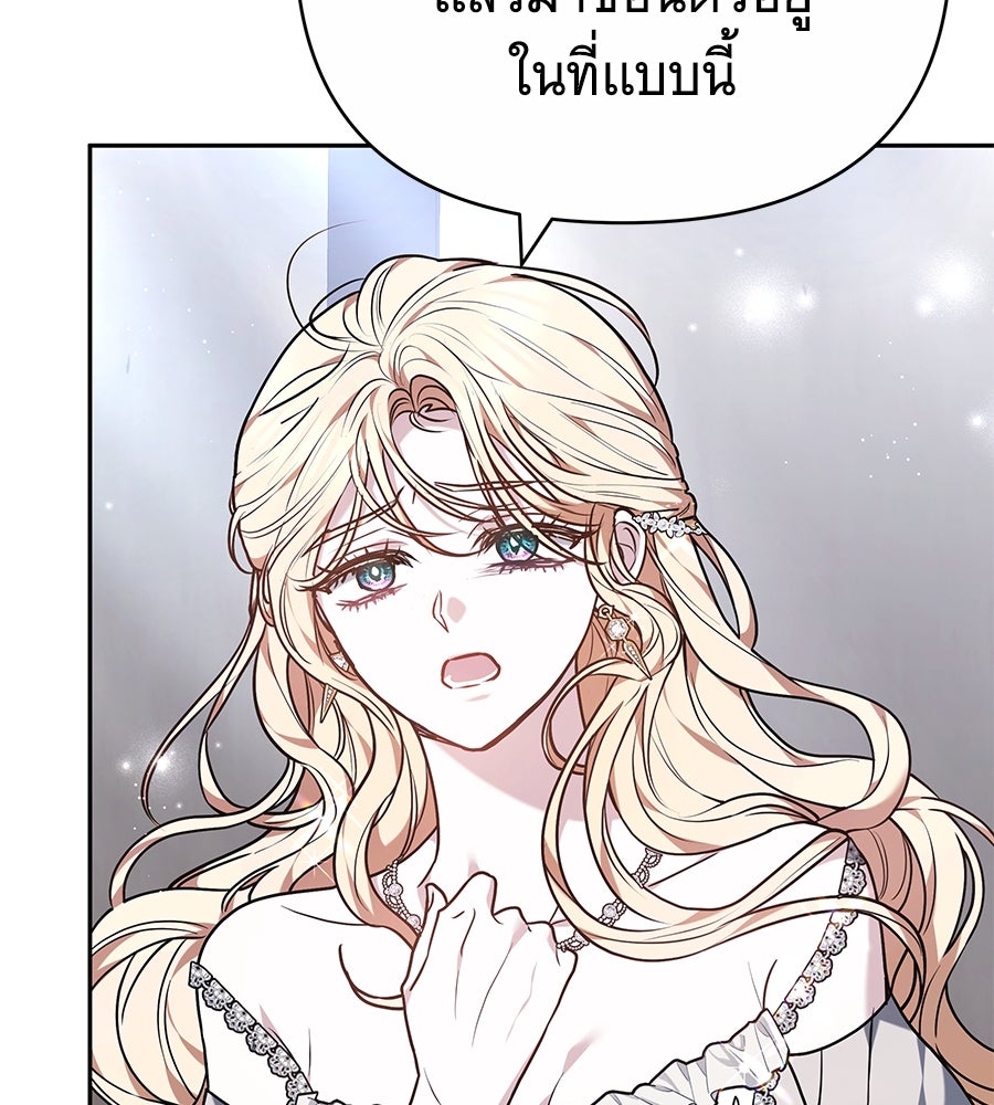 ห้วงนิทราแห่งรัก - หน้า 63