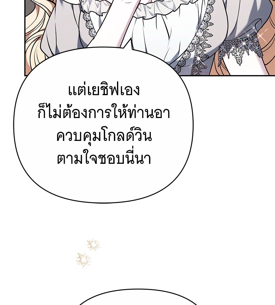 ห้วงนิทราแห่งรัก - หน้า 64