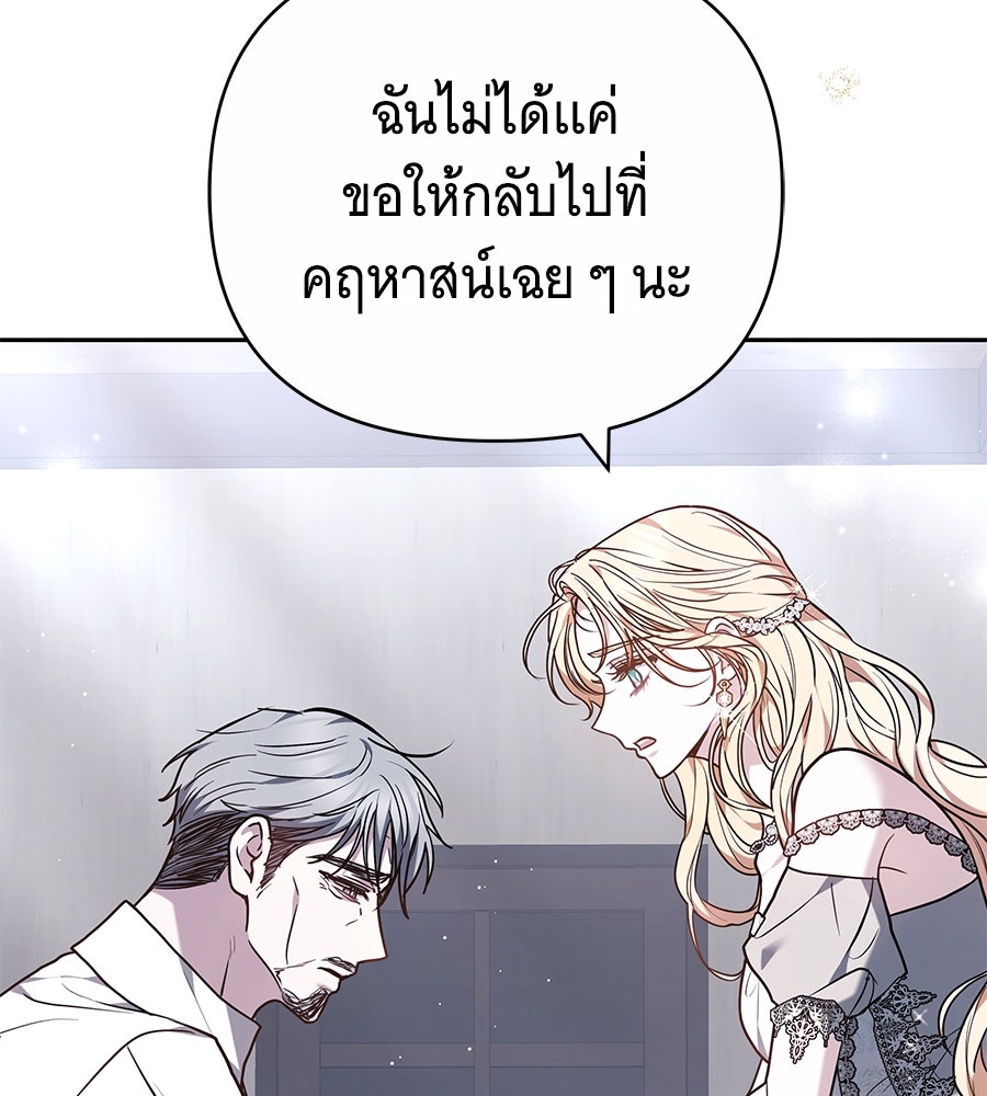 ห้วงนิทราแห่งรัก - หน้า 65
