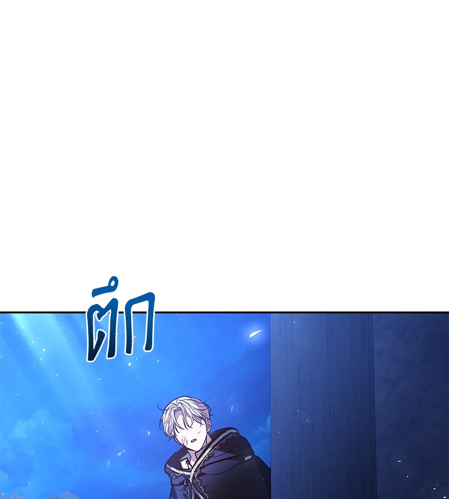 ห้วงนิทราแห่งรัก - หน้า 7