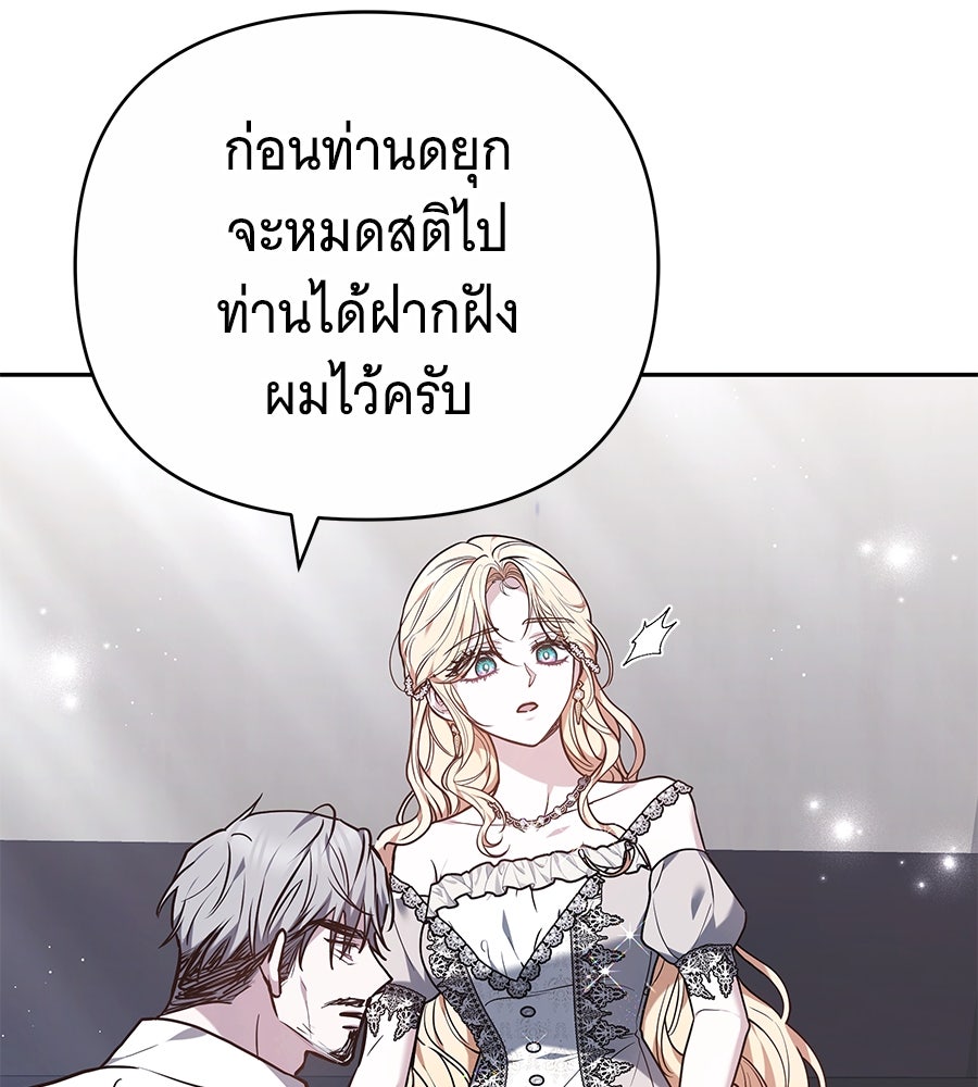 ห้วงนิทราแห่งรัก - หน้า 70