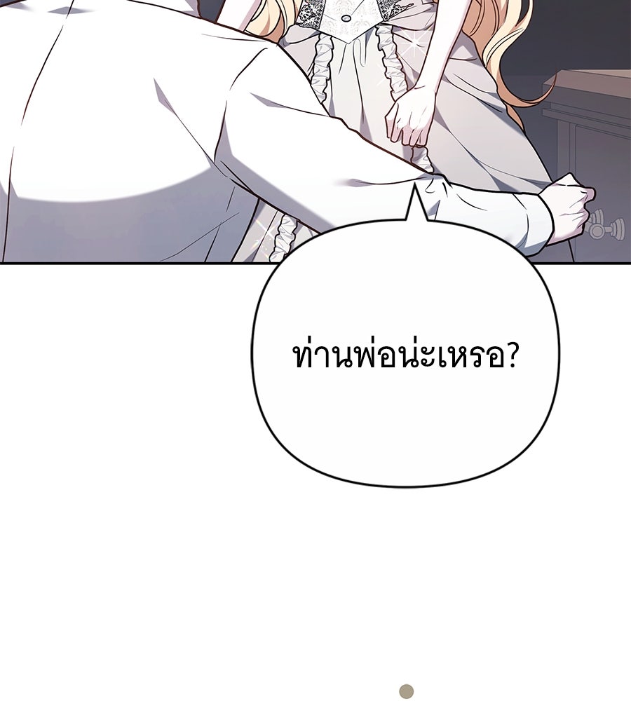 ห้วงนิทราแห่งรัก - หน้า 71