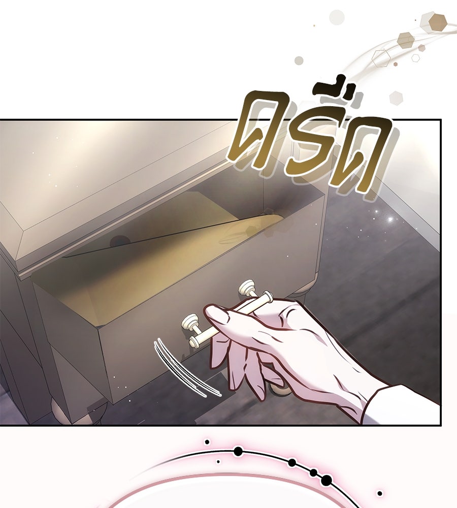 ห้วงนิทราแห่งรัก - หน้า 72