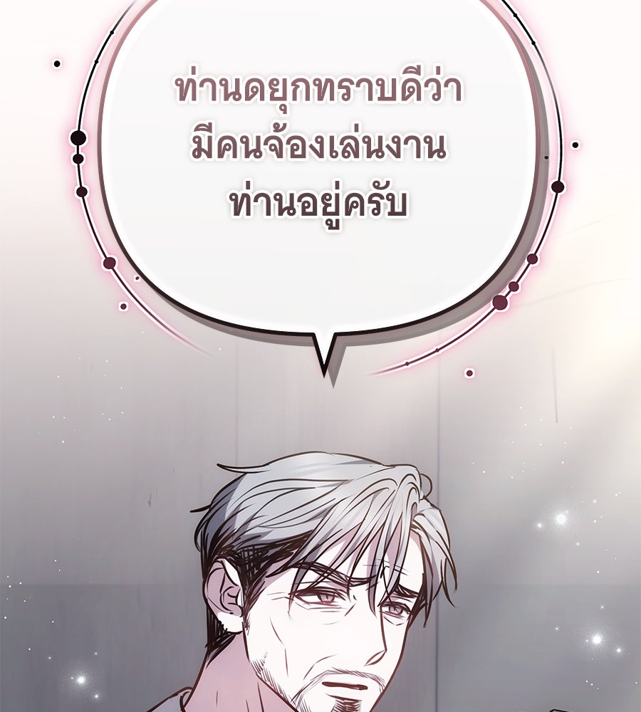 ห้วงนิทราแห่งรัก - หน้า 73