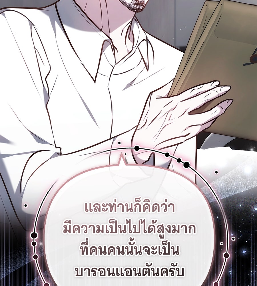 ห้วงนิทราแห่งรัก - หน้า 74