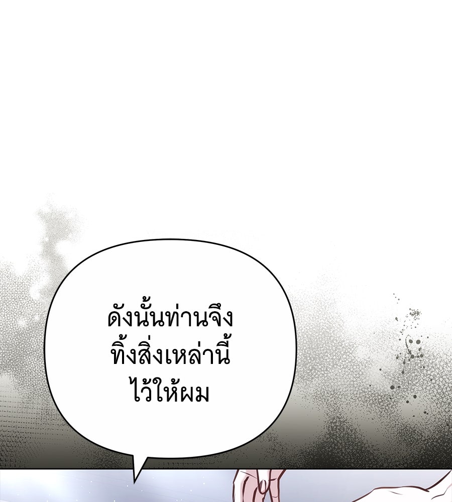 ห้วงนิทราแห่งรัก - หน้า 77