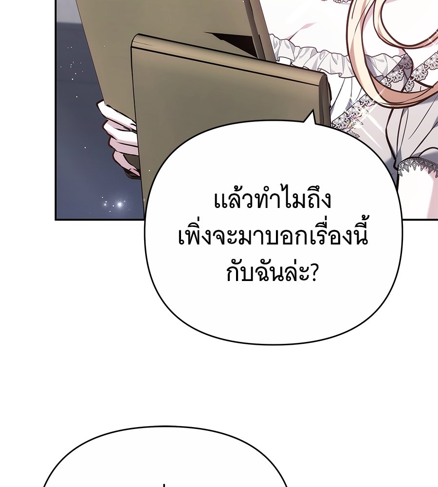 ห้วงนิทราแห่งรัก - หน้า 80