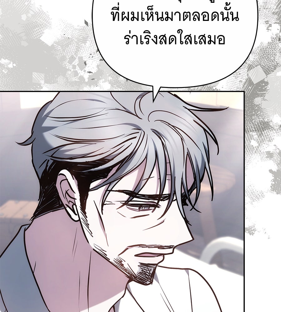 ห้วงนิทราแห่งรัก - หน้า 83