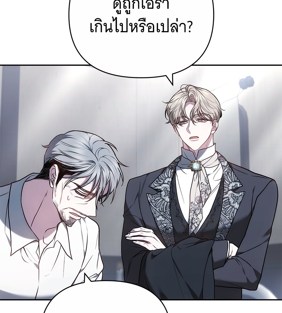 ห้วงนิทราแห่งรัก - หน้า 85
