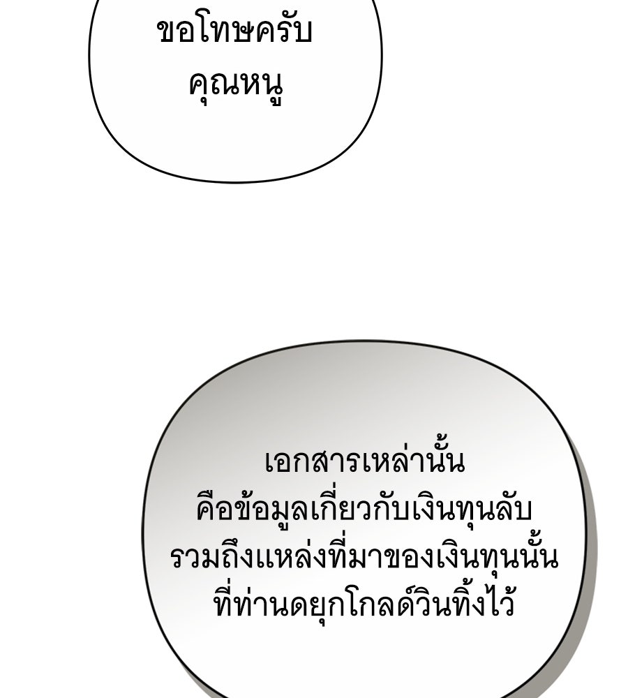 ห้วงนิทราแห่งรัก - หน้า 86