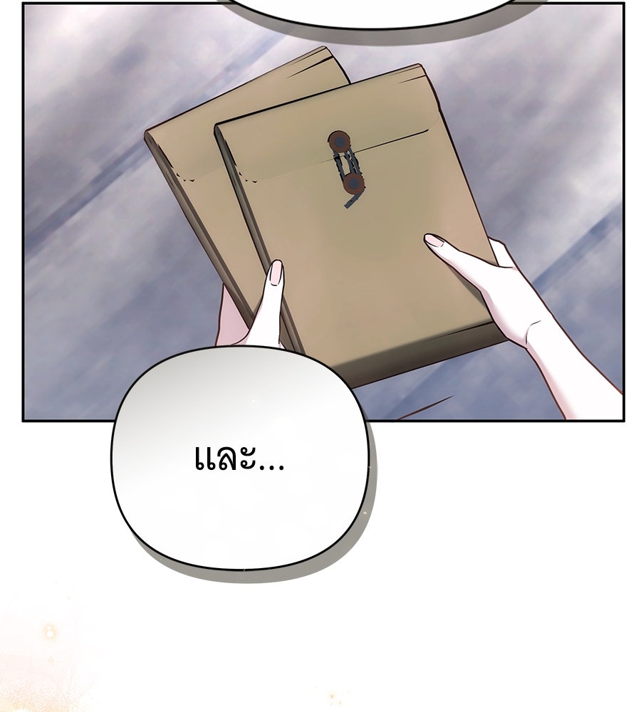 ห้วงนิทราแห่งรัก - หน้า 87