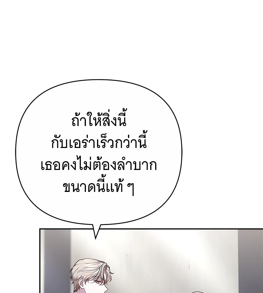 ห้วงนิทราแห่งรัก - หน้า 90
