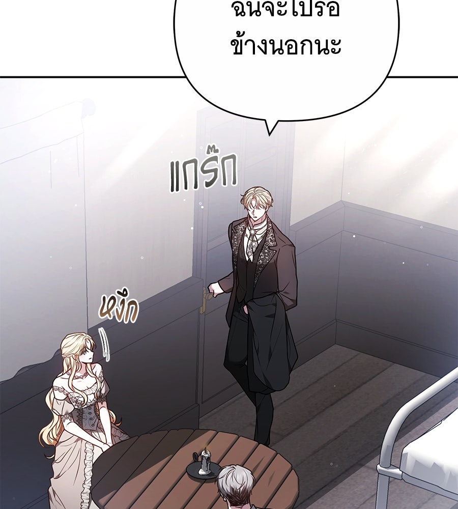 ห้วงนิทราแห่งรัก - หน้า 95