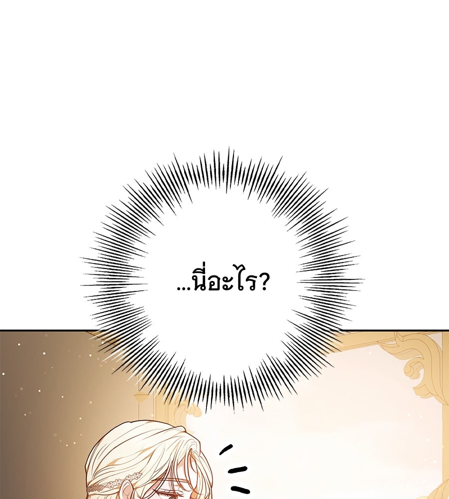 ห้วงนิทราแห่งรัก - หน้า 1