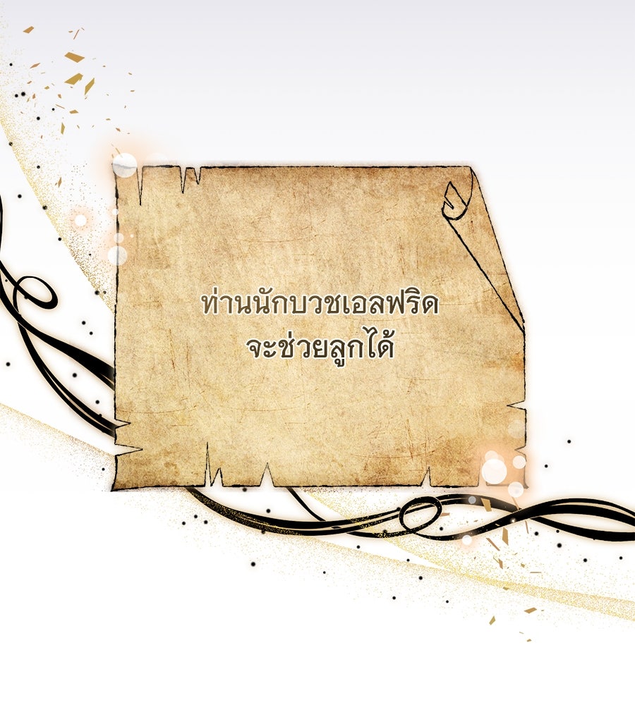 ห้วงนิทราแห่งรัก - หน้า 10