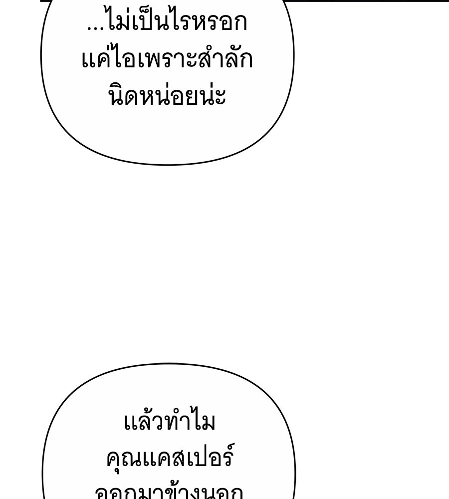 ห้วงนิทราแห่งรัก - หน้า 100