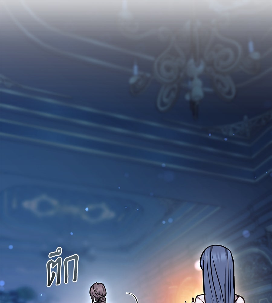 ห้วงนิทราแห่งรัก - หน้า 106