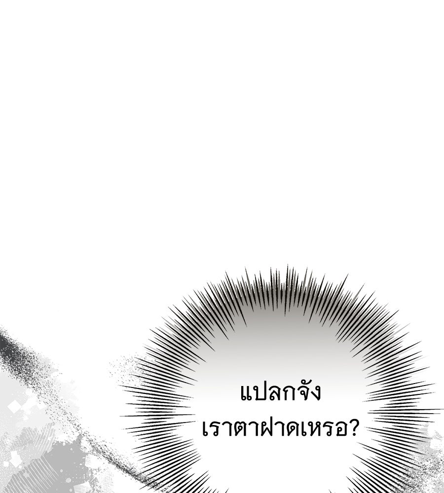 ห้วงนิทราแห่งรัก - หน้า 108
