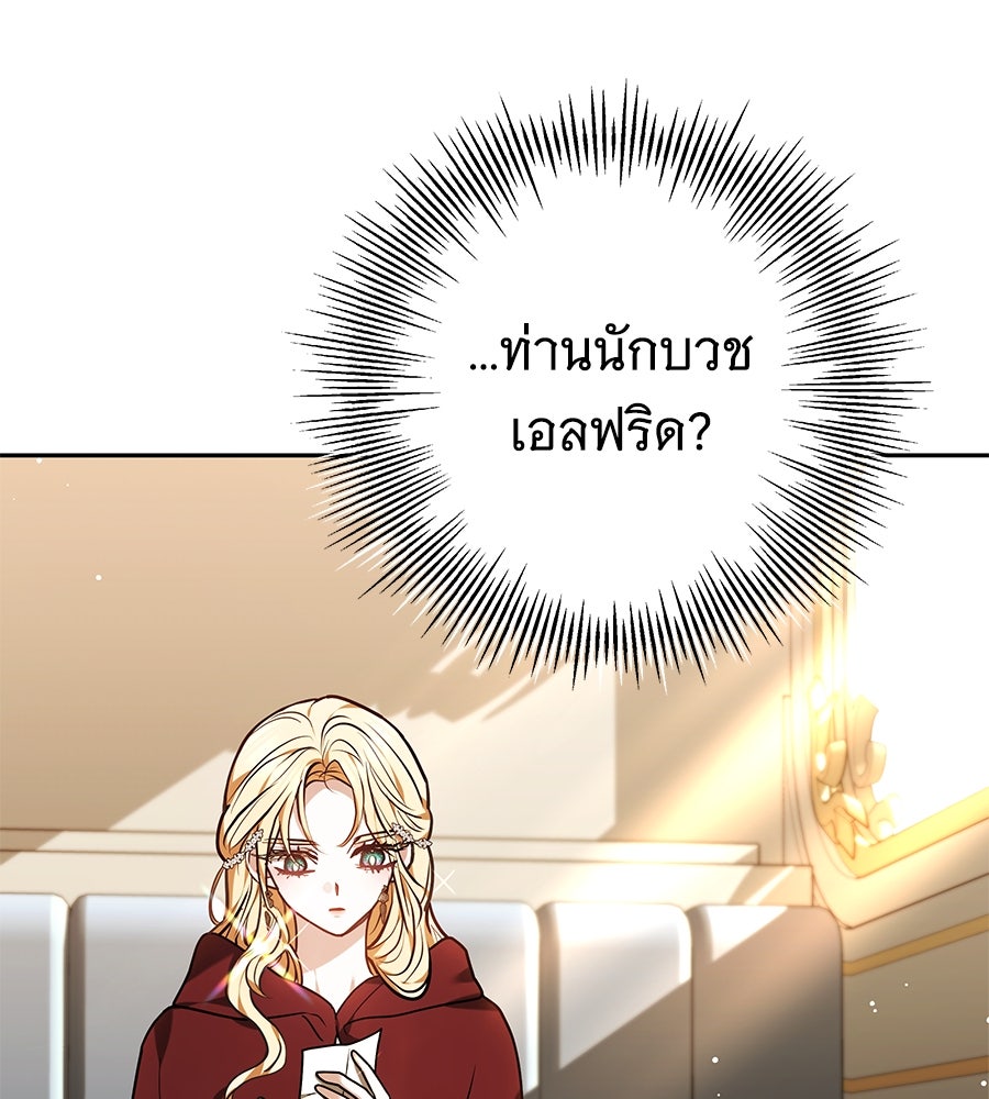 ห้วงนิทราแห่งรัก - หน้า 11