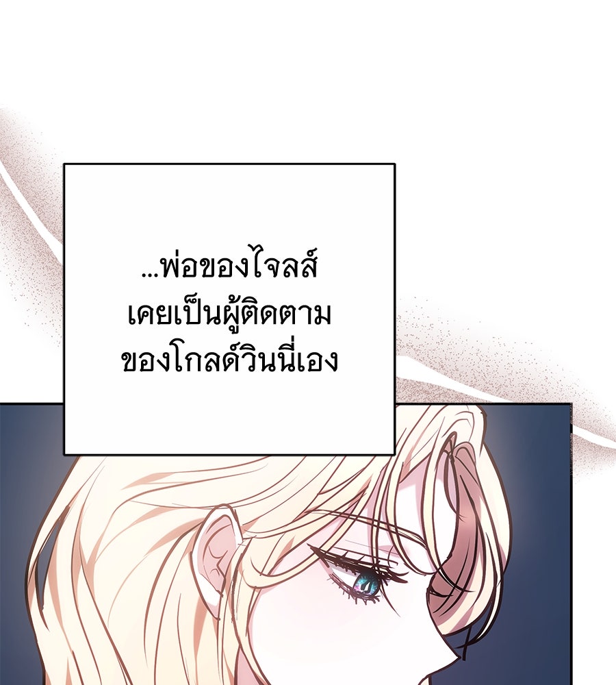 ห้วงนิทราแห่งรัก - หน้า 115