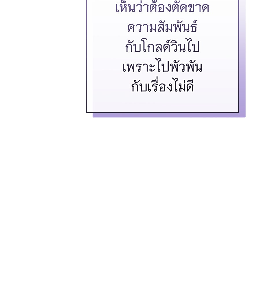 ห้วงนิทราแห่งรัก - หน้า 117