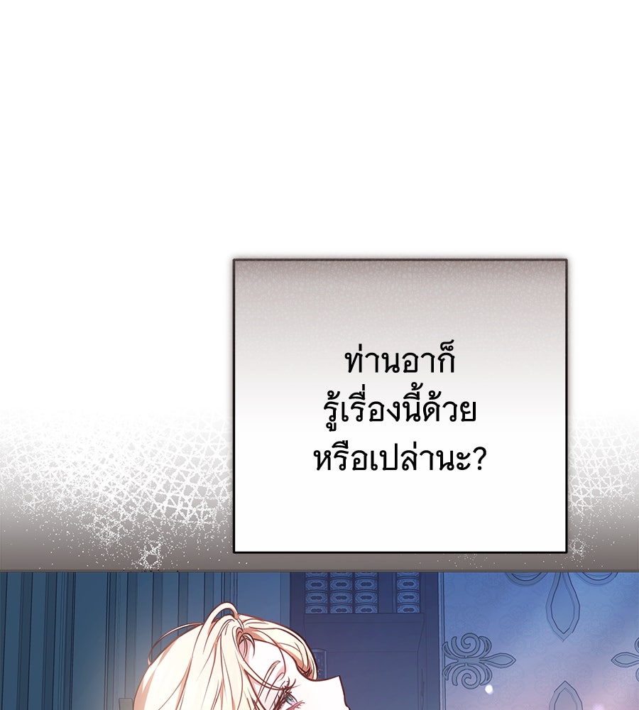 ห้วงนิทราแห่งรัก - หน้า 119
