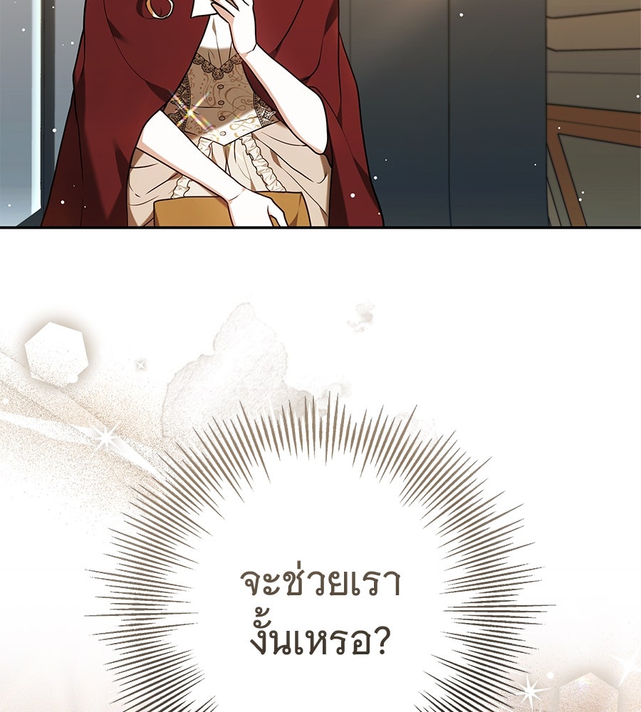 ห้วงนิทราแห่งรัก - หน้า 12