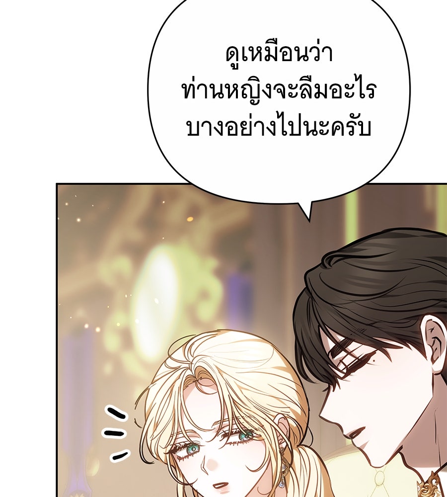ห้วงนิทราแห่งรัก - หน้า 134