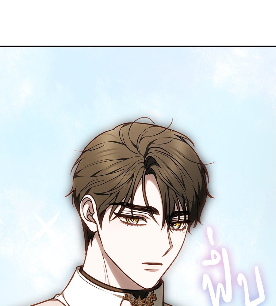 ห้วงนิทราแห่งรัก - หน้า 136