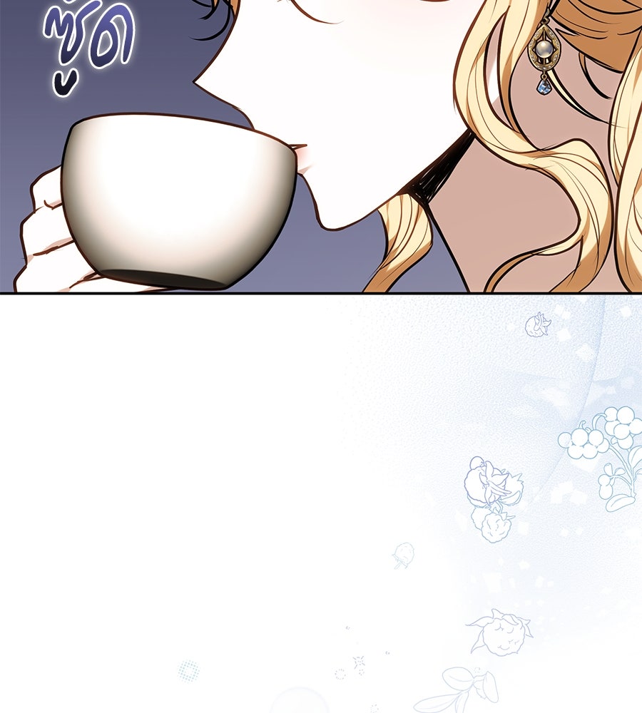 ห้วงนิทราแห่งรัก - หน้า 150