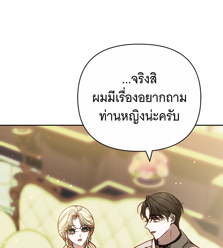 ห้วงนิทราแห่งรัก - หน้า 153