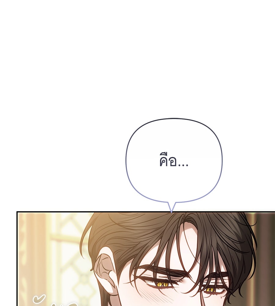 ห้วงนิทราแห่งรัก - หน้า 155