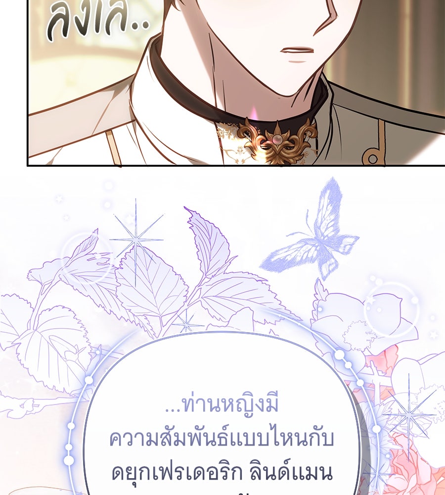 ห้วงนิทราแห่งรัก - หน้า 156