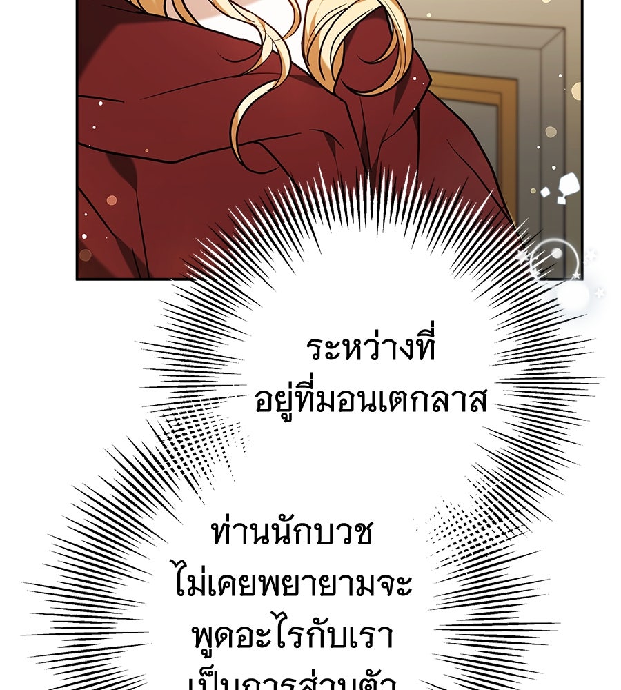 ห้วงนิทราแห่งรัก - หน้า 16