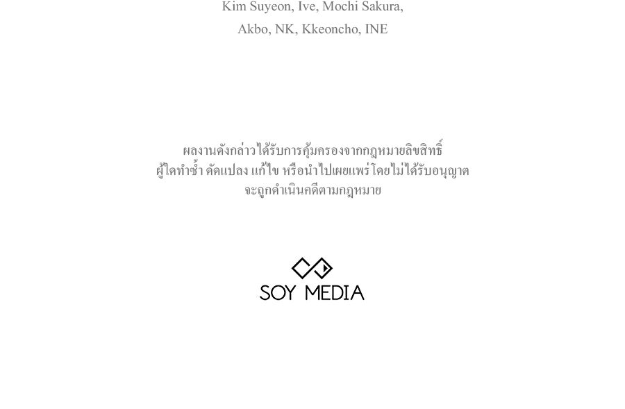 ห้วงนิทราแห่งรัก - หน้า 161