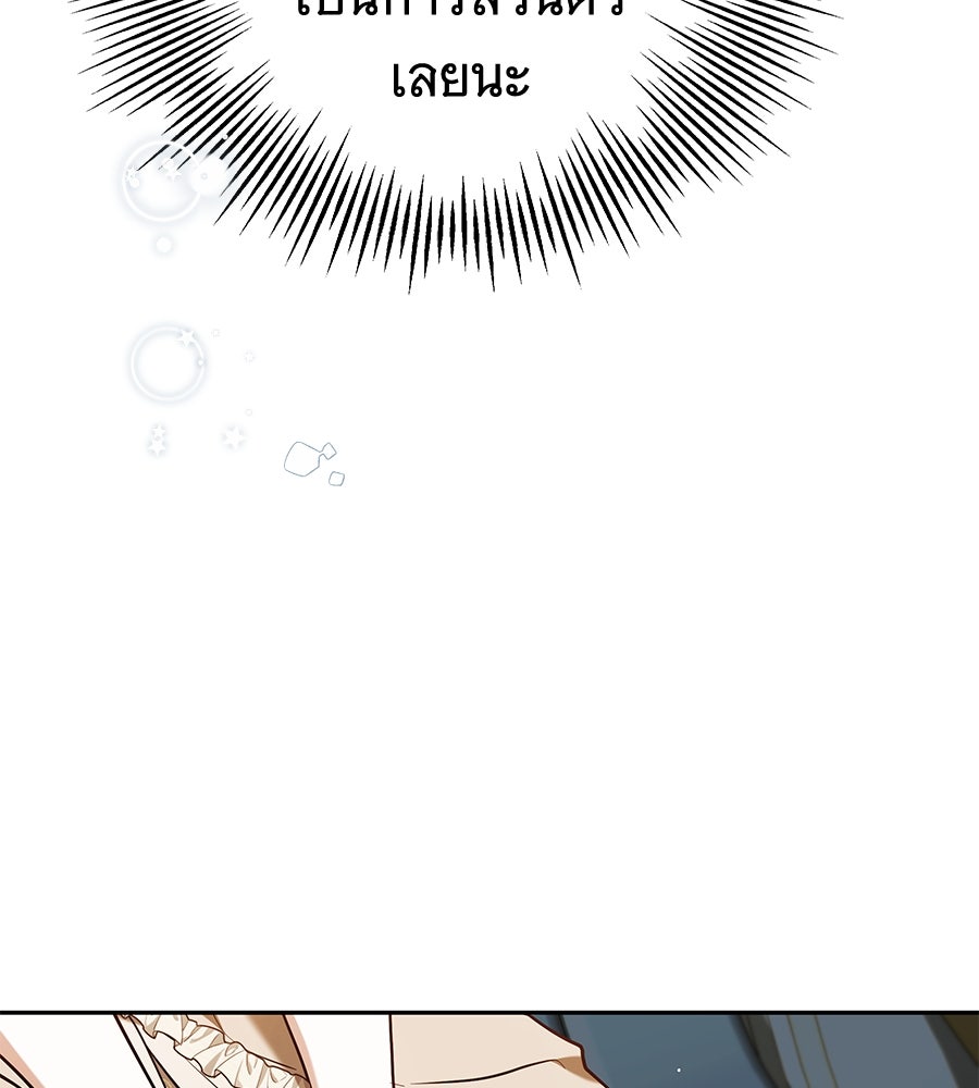 ห้วงนิทราแห่งรัก - หน้า 17