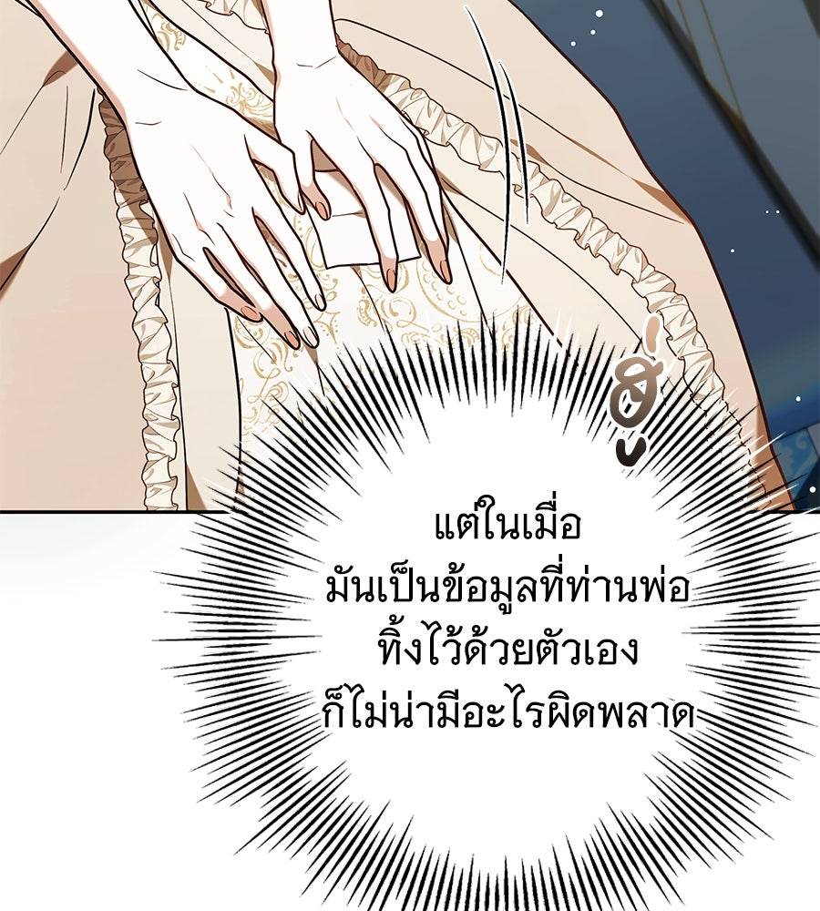 ห้วงนิทราแห่งรัก - หน้า 18