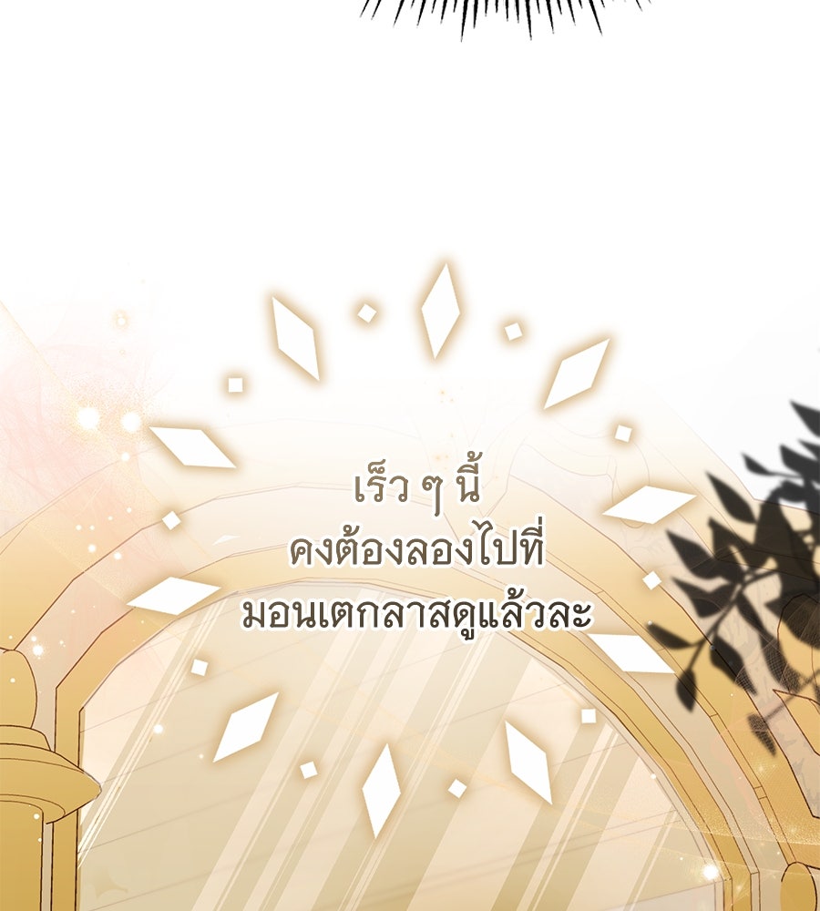 ห้วงนิทราแห่งรัก - หน้า 19