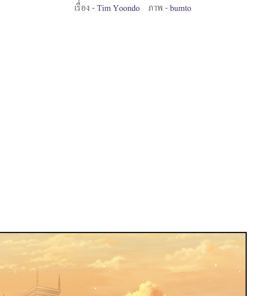 ห้วงนิทราแห่งรัก - หน้า 23
