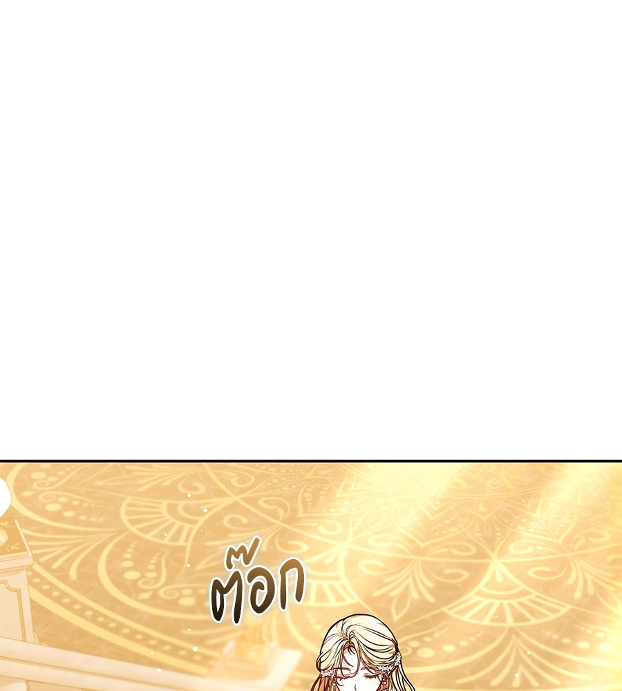 ห้วงนิทราแห่งรัก - หน้า 25