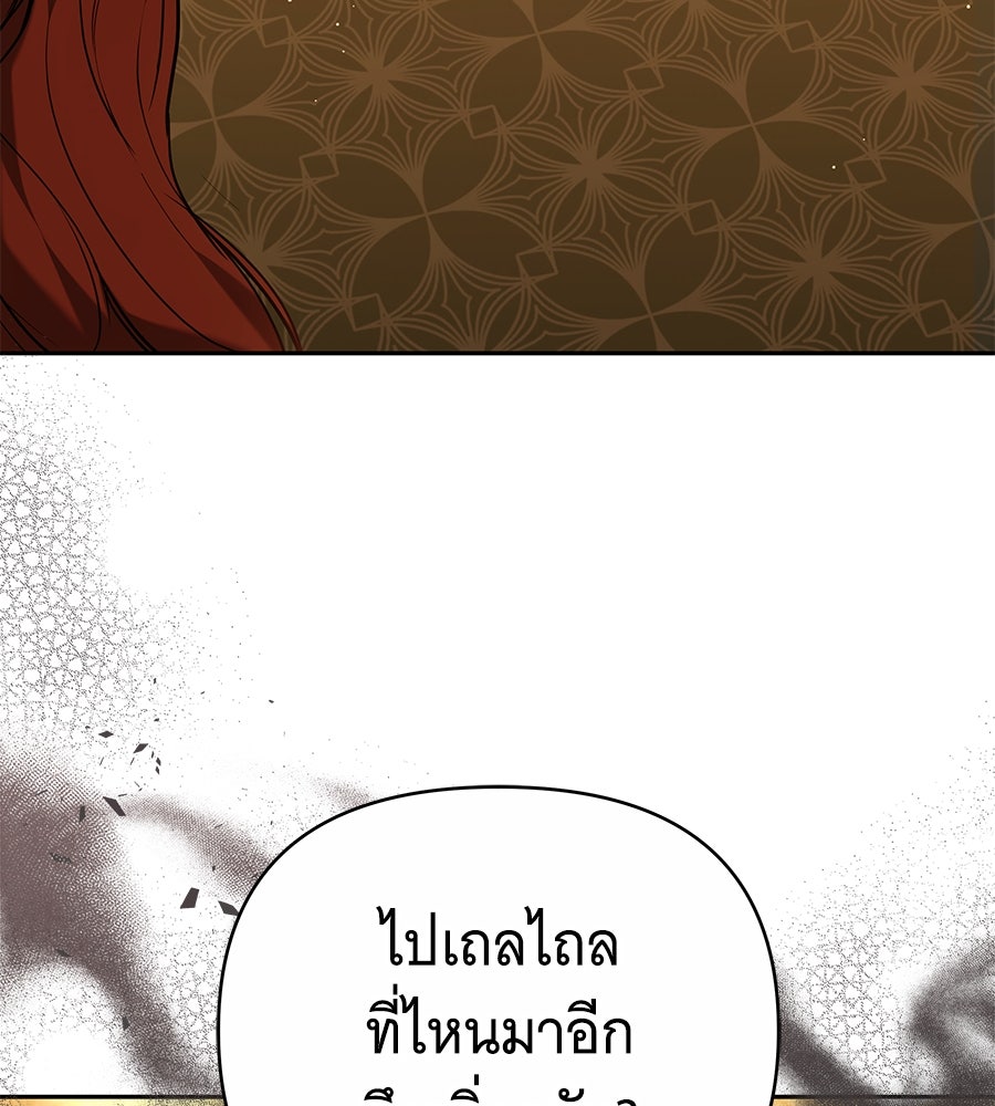 ห้วงนิทราแห่งรัก - หน้า 27