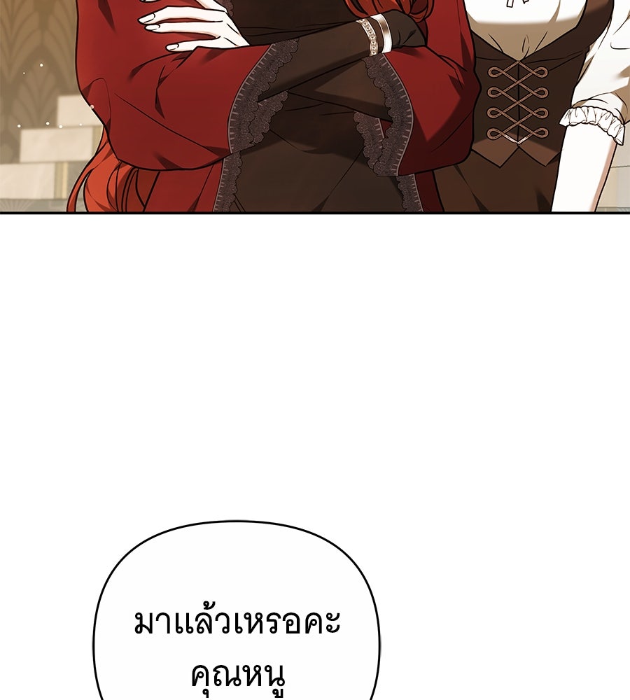ห้วงนิทราแห่งรัก - หน้า 29