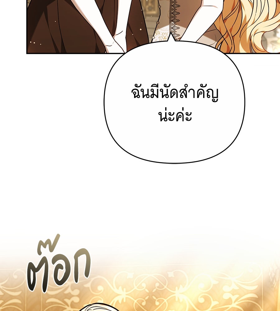 ห้วงนิทราแห่งรัก - หน้า 31