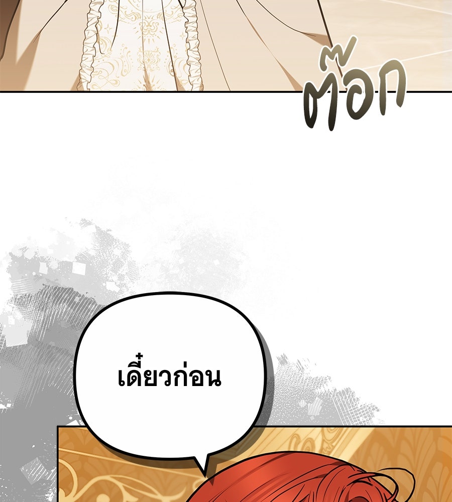 ห้วงนิทราแห่งรัก - หน้า 33