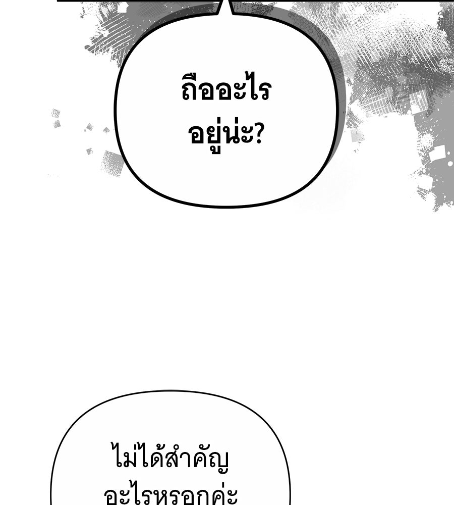 ห้วงนิทราแห่งรัก - หน้า 35