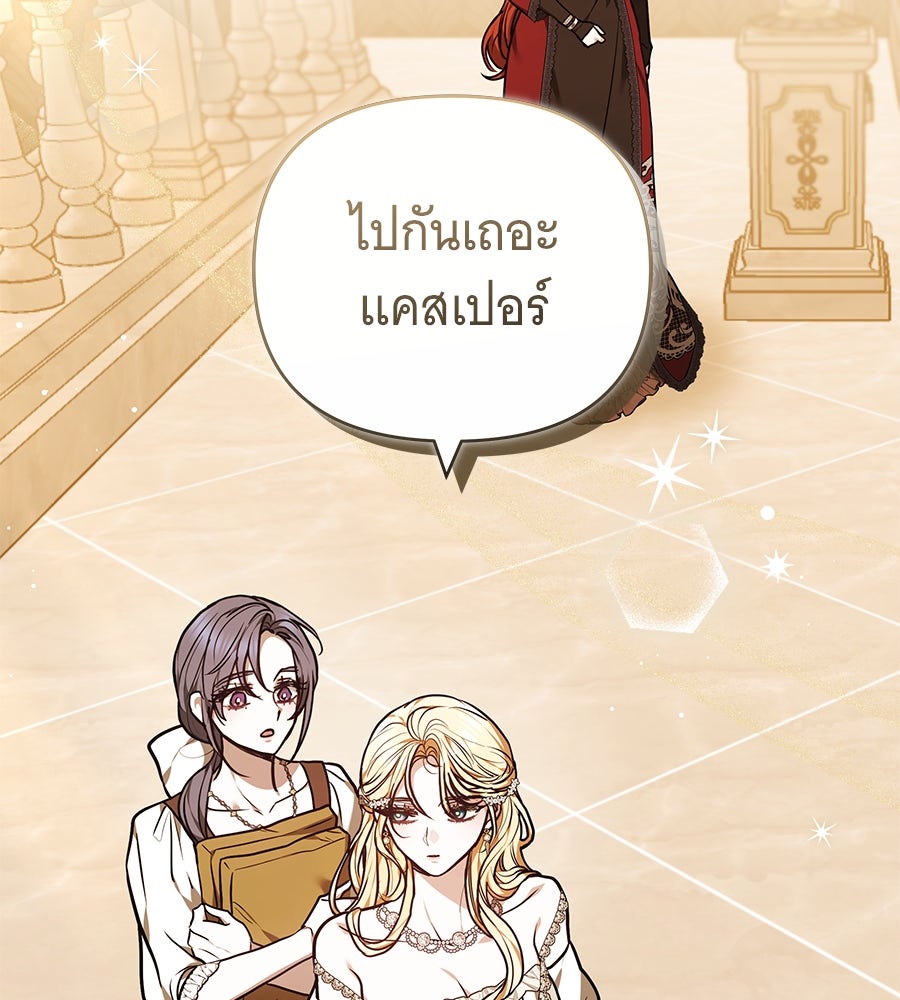 ห้วงนิทราแห่งรัก - หน้า 38